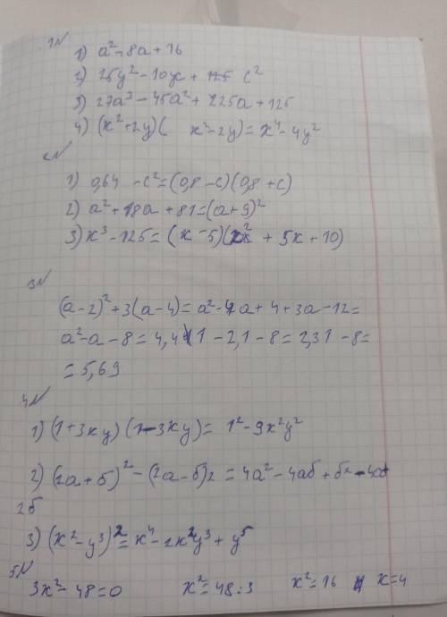 1. преобразуйте в многочленa)(a-4)²=б)(5у-с)²=в)(3а-5)³=г)(х²+2у)(х²-2у)=2.разложите на множители а)