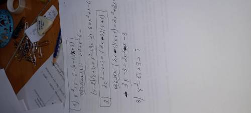 Разложите на множители 1) x^2+x-6 2) 2x^2-x-3 3)x^2-6x+9