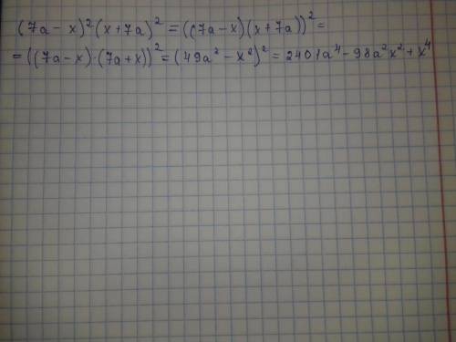 Выполнииь действия (7а-х)^2(х+7а)^2