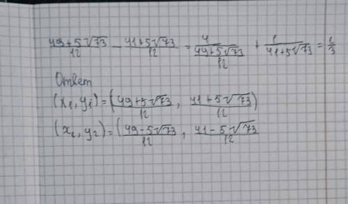 Розвяжіть систему рівнянь х-у=4 1/х+1/у = 2/3