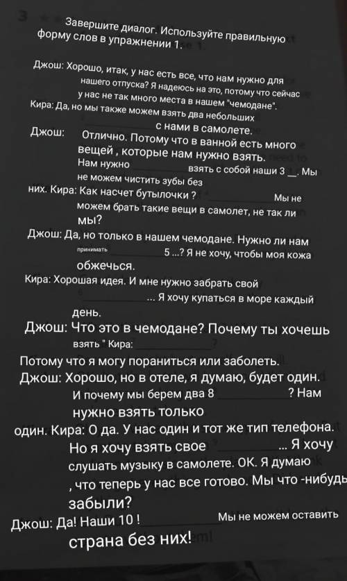 Помагите 2 3 а остальное не надо