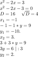 x^2-2x=3\\x^2-2x-3=0\\D=16\ \ \ \ \sqrt{D} =4\\x_1=-1\\-1-1*y=9\\y_1=-10.\\x_2=3.\\3+3*y=9\\3y=6\ |:3\\y_2=2.