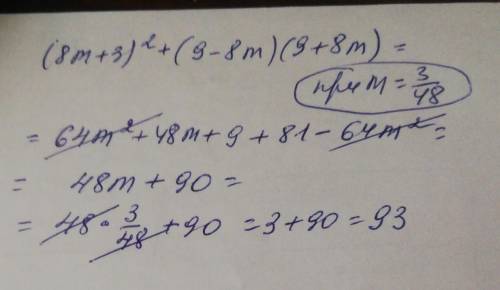 Спростить вираз (8m+3)²+(9-8m)(9+8m) та знайдить його значення, якщо m=3/48(дробь)