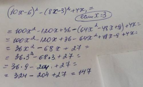 Найдите значения выражения:. (10x-6)²-(8x-3)²+4x,если x=3