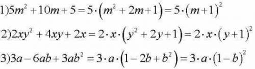 4) 5m^2+10m+5 5) 2xy^2+4xy+2x 6) 3a-6ab+3ab^2