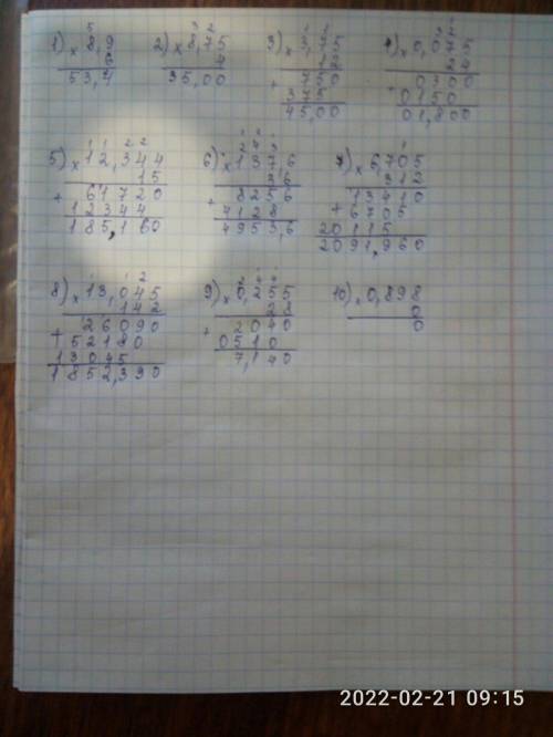 Решите примеры в столбик. 1)8,9×6 2)8,75×4 3)3,75×12 4)0,075×24 5)12,344×15 6)137,6×36 7)6,705×312 8