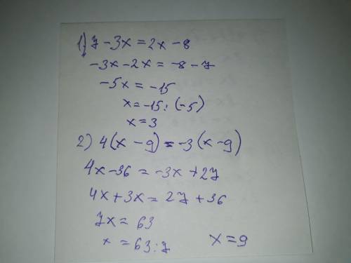 ВАНИЕ ЗА РАЗДЕЛ «ЛИНЕЙНОЕ УРАВНЕНИЕ С ОДНОЙ ПЕРЕМЕННОЙ» 2 ВАРИАНТ 1. Решите уравнение: 7 – 3x = 2х –