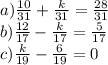 a) \frac{10}{31} + \frac{k}{31} = \frac{28}{31} \\ b) \frac{12}{17} - \frac{k}{17} = \frac{5}{17} \\ c) \frac{k}{19} - \frac{6}{19} = 0