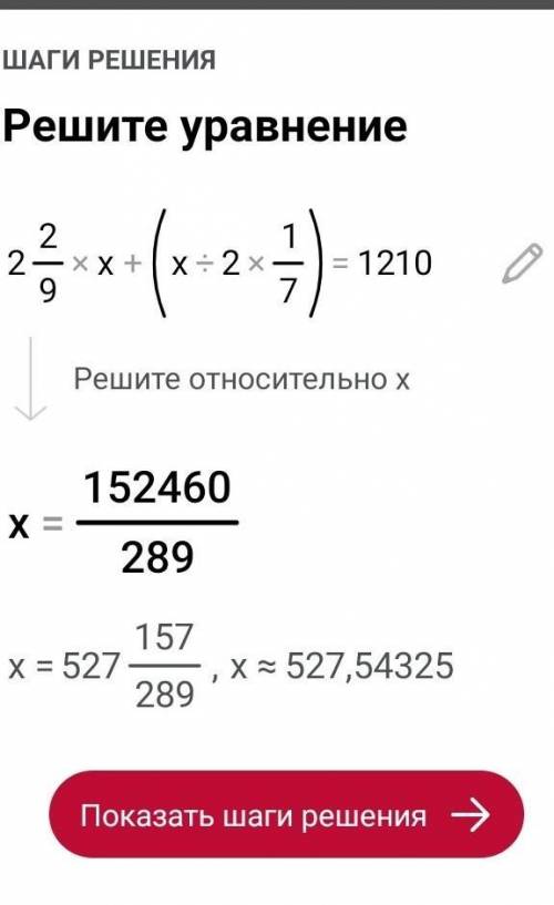 2 2/9x+(x:2 1/7)=1210