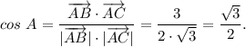 cos~A = \dfrac{\overrightarrow {AB}\cdot \overrightarrow {AC} }{|\overrightarrow {AB}| \cdot |\overrightarrow {AC}| } = \dfrac{3}{2\cdot \sqrt{3} } = \dfrac{\sqrt{3} }{2} .