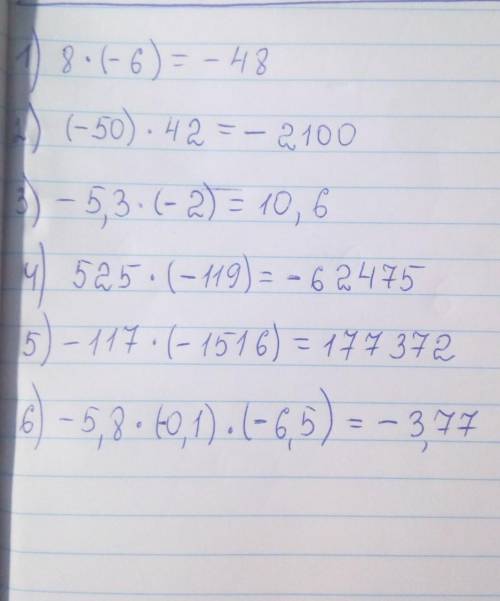 Виконайте множення: 1)8∙(−6)= 2)(−50)∙42= 3)−5,3∙(−2)= 4)525∙(−119)= 5)−117∙(−1516)= 6)−5,8∙(−0,1)∙(