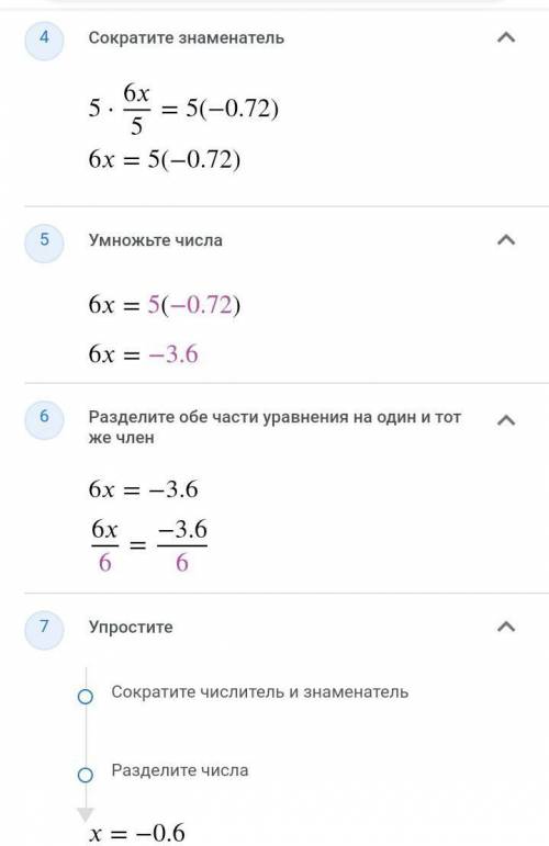 -0,3x.(-4)= -0,72 решите уравнение