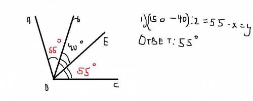 8. Найдите градусную меру суммы х+у, если ABC = 150. (5 класс)