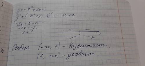 1. Знайдіть проміжки зростання і спадання функції: у = - х2 + 2х - 3