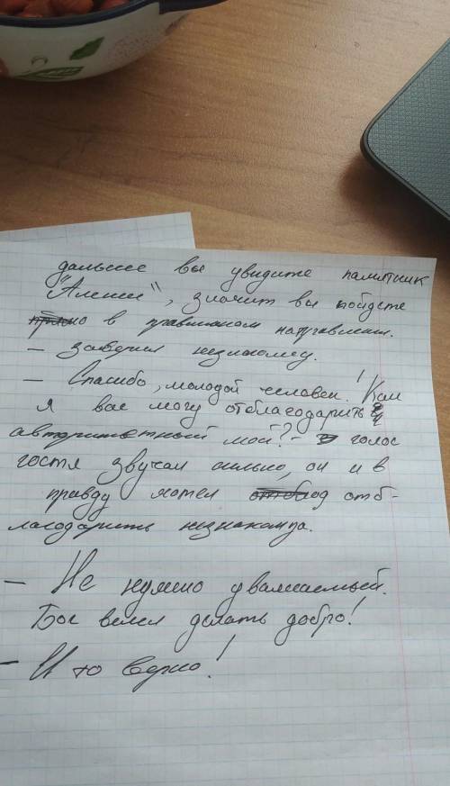 Напишіть діалог між гостем Харькова, та місцевим мешканцем. Гість розпитує як дістатися від залізнич