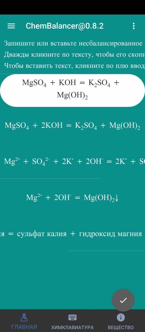 4 Осуществить цепочку превращений, продукты реакций назвать Серная кислота — сульфат магния — сульфа