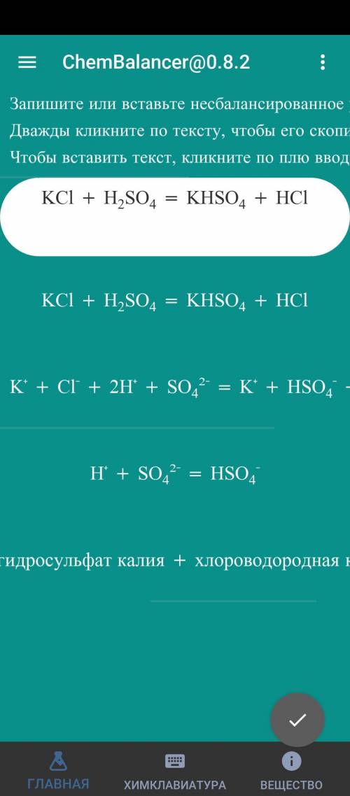 4 Осуществить цепочку превращений, продукты реакций назвать Серная кислота — сульфат магния — сульфа