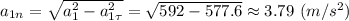 a_{1n}=\sqrt{a_1^2-a_{1\tau}^2} = \sqrt{592- 577.6} \approx 3.79~(m/s^2)