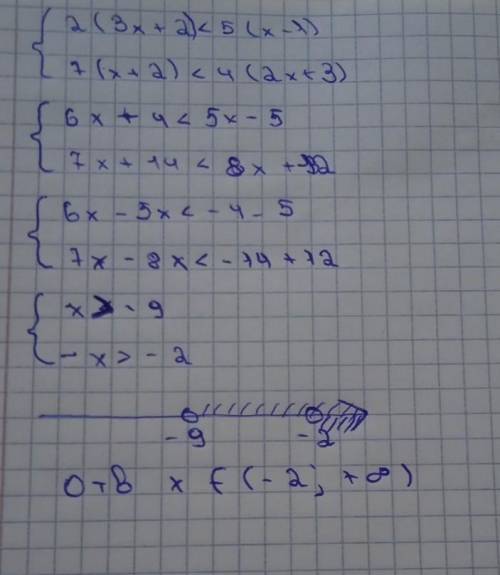 {2(3х+2<5(х-1) {7(х+2)<4(2х+3