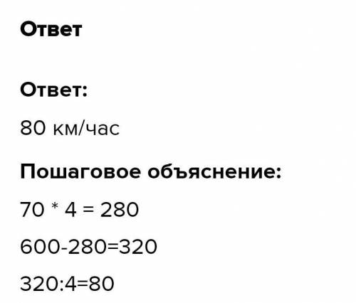 решить задачу. Из 2 городов ,расстояние между которыми 600 км ,одновременно выехали навстречу друг д