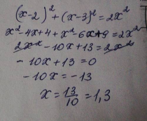Ре­ши­те урав­не­ние (x минус 2) в сте­пе­ни 2 плюс (x минус 3) в сте­пе­ни 2 =2x в сте­пе­ни 2 .