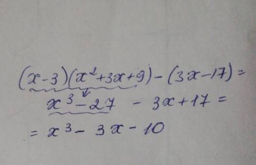 Решите уравнение (x-3)(x2+3x+9)-(3x-17)