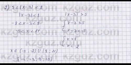 Номер:1020 6 класс алдамуратова1)3≤|х+4|≤52)5<|х-3|<8