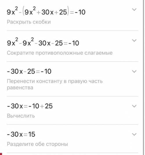 Решение уравнение 9х²-(3х+5)²=-10