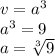 v = {a}^{3} \\ {a}^{3} = 9 \\ a = \sqrt[3]{9}