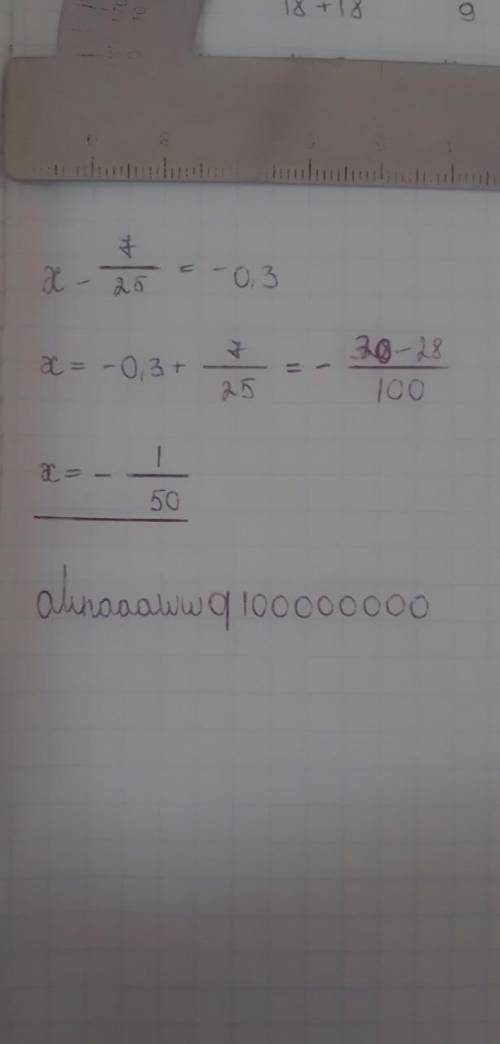 Розв'яжи рівняння х-7/25=-0,3