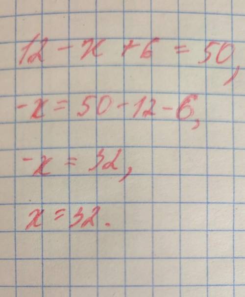 Решите пример 12-х+6=50