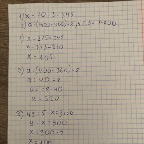 Реши уравнение ь-70•3=345; а:(400-360)=8;45:5•ь=900