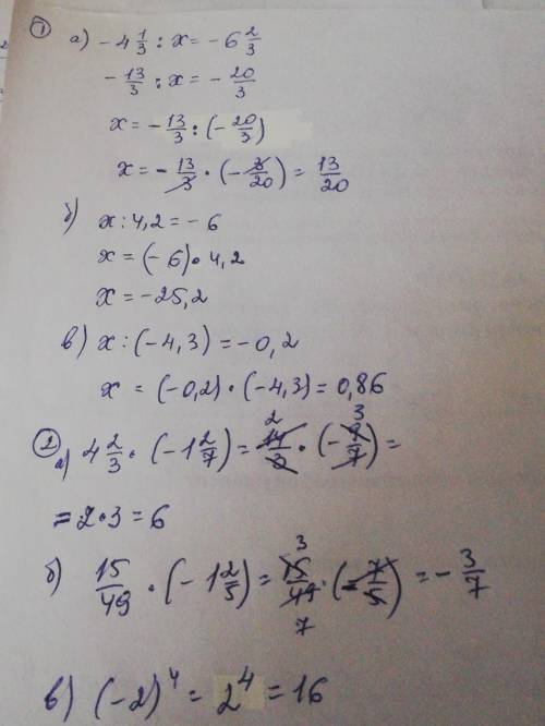 Решить уравнения