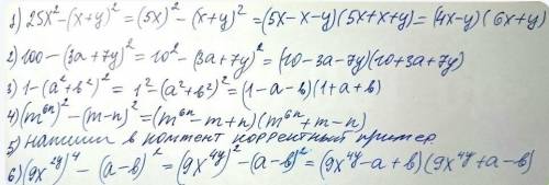 4) Выполните действия: 5х (х-3)-(x-8)(х+8) 5) Разложи на множители: 25х=-16y- 6) Разложи на множител