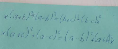 Напишите уравнения 2 степени с коэффициентами:а = 1; b = -2; c = 3