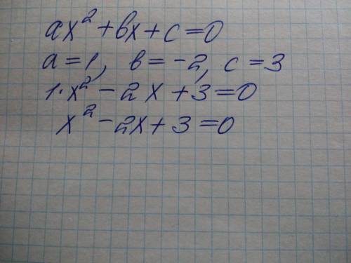 Напишите уравнения 2 степени с коэффициентами:а = 1; b = -2; c = 3
