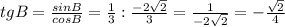 tgB=\frac{sinB}{cosB} =\frac{1}{3} :\frac{-2\sqrt{2} }{3} =\frac{1}{-2\sqrt{2} } =-\frac{\sqrt{2} }{4}