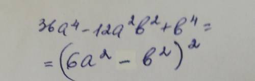 36а^4-12а^2б^2+б^4 разложить на множители