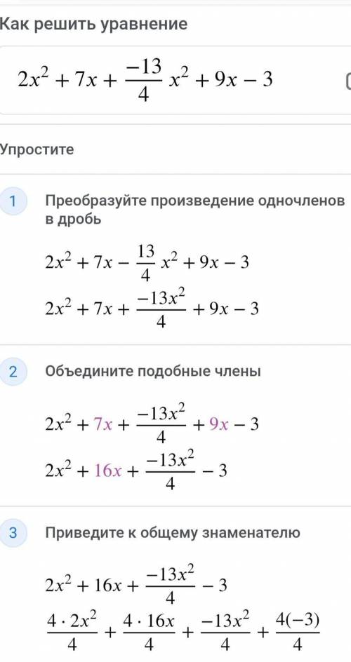 Lim х направлен к бесконечности 2x^2+7x-13/4x^2+9x-3