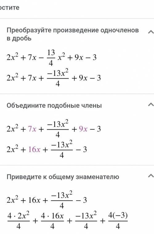 Lim х направлен к бесконечности 2x^2+7x-13/4x^2+9x-3