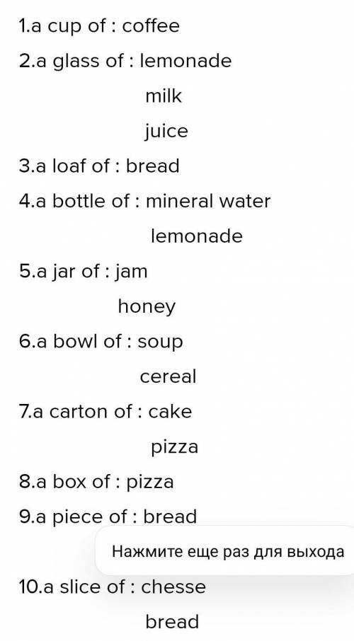 4. Match the food with the containers. Some food can go to more than one column. milk pizza juice (x