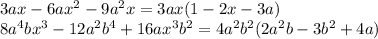 3ax-6ax^{2} -9a^{2} x=3ax(1-2x-3a)\\8a^{4} bx^{3}-12a^{2} b^{4} +16ax^{3} b^{2} =4a^{2} b^{2} (2a^{2} b-3b^{2} +4a)