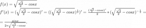 f(x)=\sqrt{\frac{\sqrt{3} }{2} -cosx}\\f'(x)=(\sqrt{\frac{\sqrt{3} }{2} -cosx})'=((\sqrt{\frac{\sqrt{3} }{2} -cosx})^\frac{1}{2})'=\frac{(\frac{\sqrt{3} }{2} -cosx)'}{2}*(\sqrt{\frac{\sqrt{3} }{2} -cosx} )^{-\frac{1}{2}}= \\=\frac{sinx}{2*\sqrt{\frac{\sqrt{3} }{2} -cosx}}.