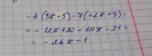 Упростите уравнение -4(3x-5)-7(+2x+3)