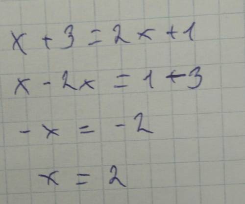 Реши уравнение : х+3=2х+1