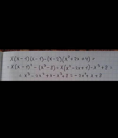 Упрастите выражение x(x-1)(x-1)-(x-2)(x^2+2x+4)