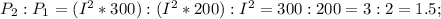 P_{2} : P_{1} = (I^2 * 300) : (I^2 * 200) : I^2 = 300 : 200 = 3 : 2 = 1.5;