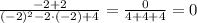 \frac{ - 2 + 2}{ ( - 2)^{2} - 2{ \cdot}( - 2) + 4} = \frac{0}{4 + 4 + 4} = 0\\