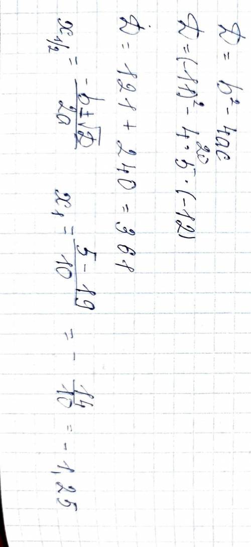 Умножь обе части уравнения на общий знаменатель дробей, приведи квадратное уравнение к стандартному