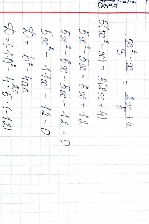 Умножь обе части уравнения на общий знаменатель дробей, приведи квадратное уравнение к стандартному